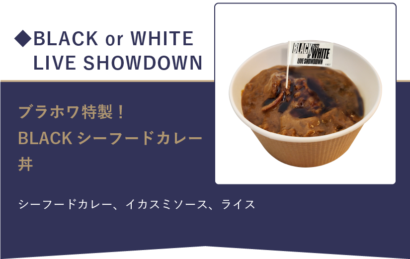 BLACK or WHITE LIVE SHOWDOWN