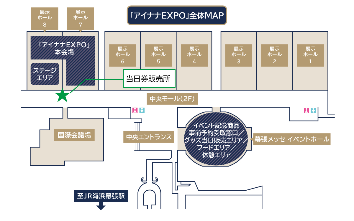 当日券販売所（国際展示場 展示ホール7-8ホール前）