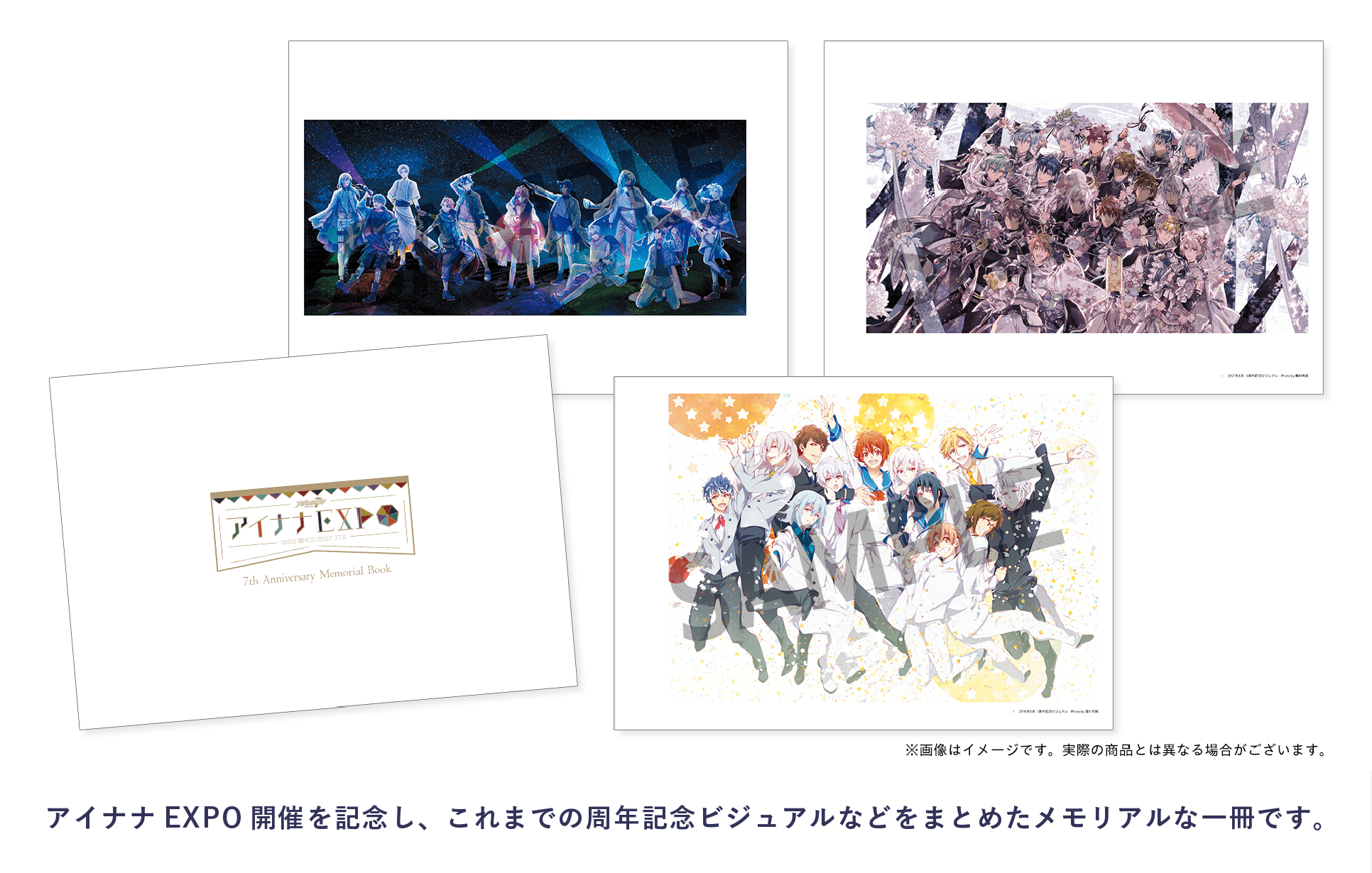 アイドリッシュセブン 7th Anniversary Memorial Book