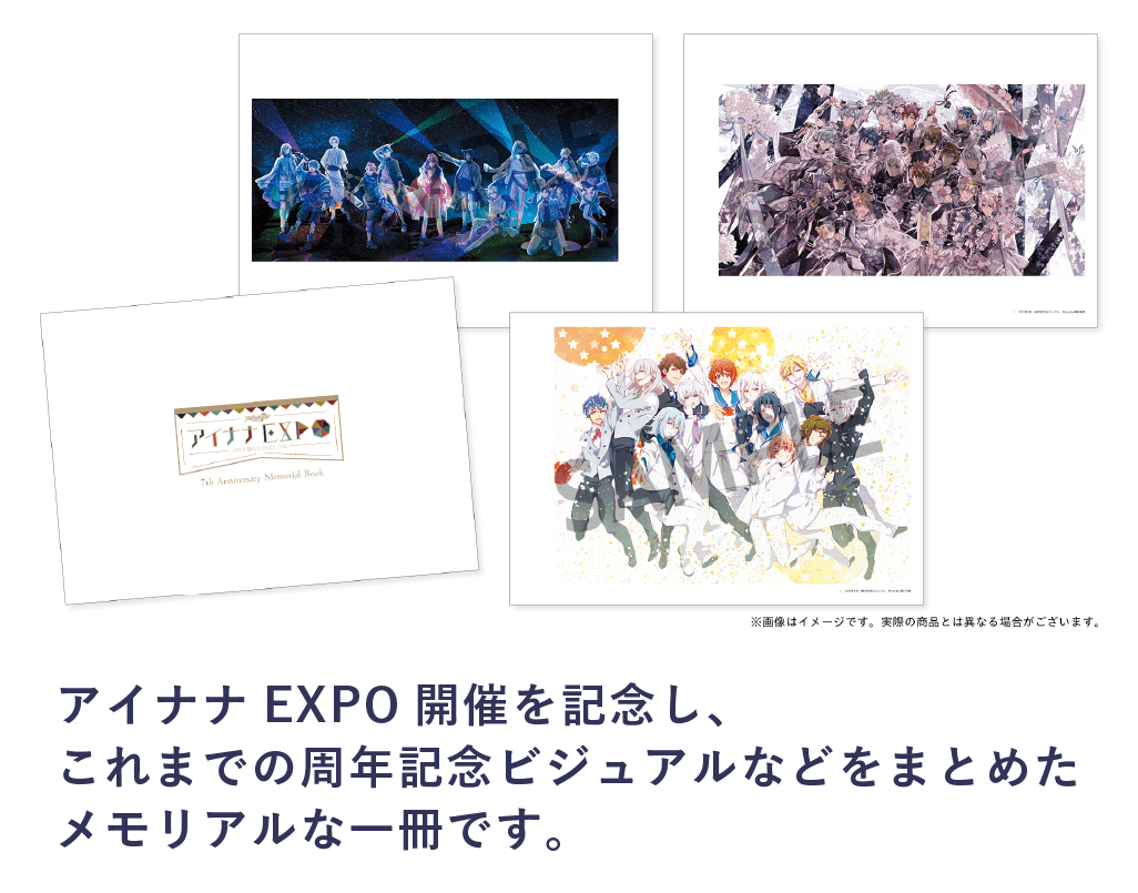 アイドリッシュセブン 7th Anniversary Memorial Book